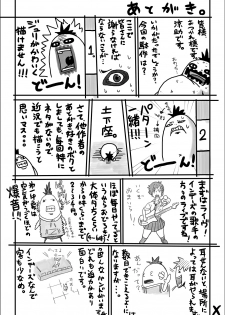 [Modae Shine] Kusuguri sekai seifuku 3 (Street Fighter) - page 21