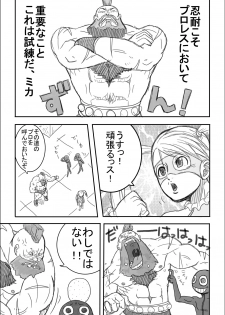 [Modae Shine] Kusuguri sekai seifuku 3 (Street Fighter) - page 25