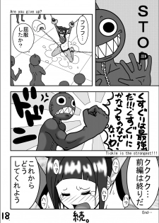 [Modae Shine] Kusuguri sekai seifuku 3 (Street Fighter) - page 20