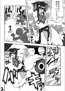 [Modae Shine] Kusuguri sekai seifuku 3 (Street Fighter) - page 4
