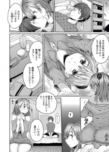 [Mukoujima Tenro] Sougo Shitto ~Mio to Shirou~ (COMIC Penguin Club 2012-05) - page 2