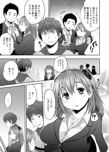 [Mukoujima Tenro] Sougo Shitto ~Mio to Shirou~ (COMIC Penguin Club 2012-05) - page 5