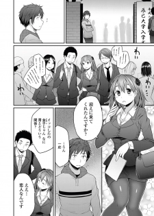 [Mukoujima Tenro] Sougo Shitto ~Mio to Shirou~ (COMIC Penguin Club 2012-05) - page 4