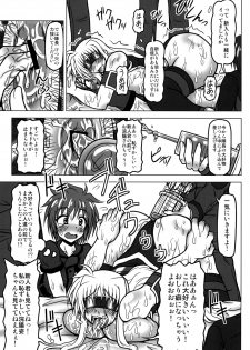 [REDBELL (Akazawa Fuyuki)] Kazoku Dorei (Mahou Shoujo Lyrical Nanoha) [Digital] - page 16