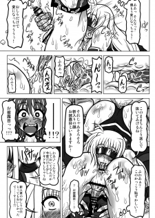 [REDBELL (Akazawa Fuyuki)] Kazoku Dorei (Mahou Shoujo Lyrical Nanoha) [Digital] - page 22