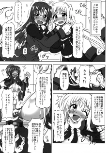 [REDBELL (Akazawa Fuyuki)] Kazoku Dorei (Mahou Shoujo Lyrical Nanoha) [Digital] - page 4