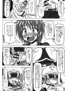 [REDBELL (Akazawa Fuyuki)] Kazoku Dorei (Mahou Shoujo Lyrical Nanoha) [Digital] - page 9