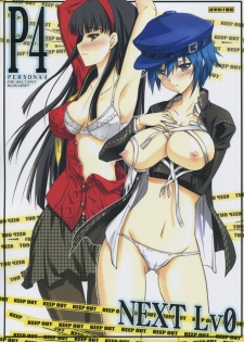 [Blue Garnet (Serizawa Katsumi)] NEXT Lv0 (Persona 4) - page 1