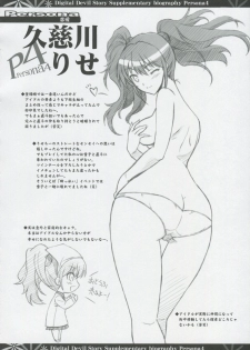 [Blue Garnet (Serizawa Katsumi)] NEXT Lv0 (Persona 4) - page 29