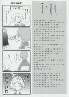 [Blue Garnet (Serizawa Katsumi)] NEXT Lv0 (Persona 4) - page 24