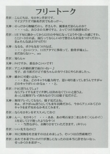 [Blue Garnet (Serizawa Katsumi)] NEXT Lv0 (Persona 4) - page 35