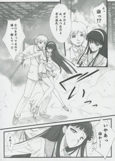 [Blue Garnet (Serizawa Katsumi)] NEXT Lv0 (Persona 4) - page 8