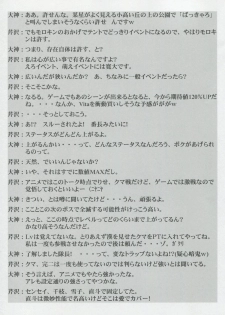 [Blue Garnet (Serizawa Katsumi)] NEXT Lv0 (Persona 4) - page 36