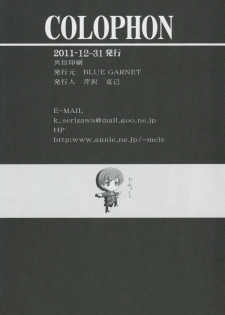 [Blue Garnet (Serizawa Katsumi)] NEXT Lv0 (Persona 4) - page 39