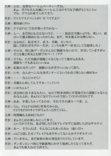 [Blue Garnet (Serizawa Katsumi)] NEXT Lv0 (Persona 4) - page 37