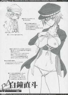 [Blue Garnet (Serizawa Katsumi)] NEXT Lv0 (Persona 4) - page 31