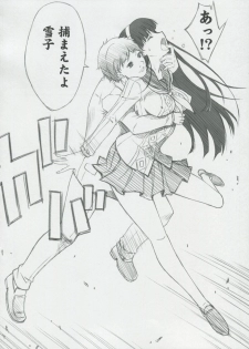 [Blue Garnet (Serizawa Katsumi)] NEXT Lv0 (Persona 4) - page 7