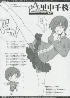 [Blue Garnet (Serizawa Katsumi)] NEXT Lv0 (Persona 4) - page 27