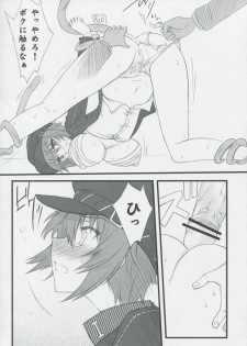 [Blue Garnet (Serizawa Katsumi)] NEXT Lv0 (Persona 4) - page 14