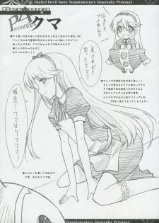 [Blue Garnet (Serizawa Katsumi)] NEXT Lv0 (Persona 4) - page 33