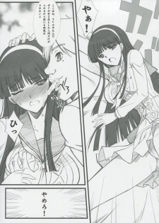 [Blue Garnet (Serizawa Katsumi)] NEXT Lv0 (Persona 4) - page 10