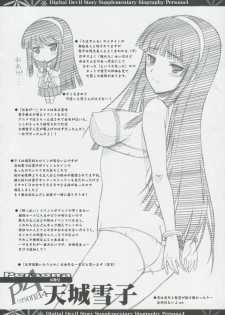 [Blue Garnet (Serizawa Katsumi)] NEXT Lv0 (Persona 4) - page 25