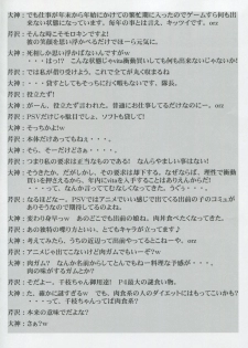 [Blue Garnet (Serizawa Katsumi)] NEXT Lv0 (Persona 4) - page 38