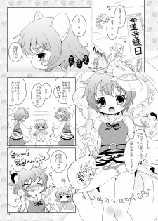 [Ororiya Enpitsudou (Hiroe Natsuki, Murian)] Watashi no Nazrin 2 (Touhou Project) [Digital] - page 4