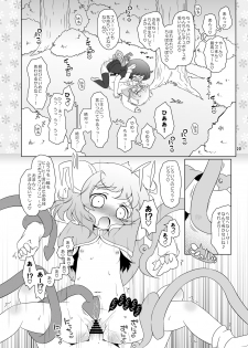 [Ororiya Enpitsudou (Hiroe Natsuki, Murian)] Watashi no Nazrin 2 (Touhou Project) [Digital] - page 19