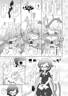 [Ororiya Enpitsudou (Hiroe Natsuki, Murian)] Watashi no Nazrin 2 (Touhou Project) [Digital] - page 16