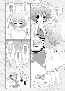 [Ororiya Enpitsudou (Hiroe Natsuki, Murian)] Watashi no Nazrin 2 (Touhou Project) [Digital] - page 5