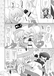 [Ororiya Enpitsudou (Hiroe Natsuki, Murian)] Watashi no Nazrin 2 (Touhou Project) [Digital] - page 15