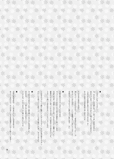 [Ororiya Enpitsudou (Hiroe Natsuki, Murian)] Watashi no Nazrin 2 (Touhou Project) [Digital] - page 28