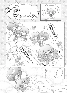 [Ororiya Enpitsudou (Hiroe Natsuki, Murian)] Watashi no Nazrin 2 (Touhou Project) [Digital] - page 7