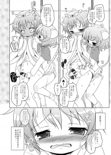 [Ororiya Enpitsudo (Murian, Hiroe Natsuki)] Watashi no Nazrin (Touhou Project) [Digital] - page 11