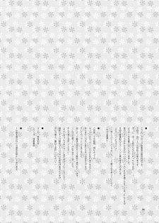 [Ororiya Enpitsudo (Murian, Hiroe Natsuki)] Watashi no Nazrin (Touhou Project) [Digital] - page 3