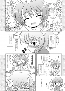 [Ororiya Enpitsudo (Murian, Hiroe Natsuki)] Watashi no Nazrin (Touhou Project) [Digital] - page 7