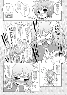 [Ororiya Enpitsudo (Murian, Hiroe Natsuki)] Watashi no Nazrin (Touhou Project) [Digital] - page 6