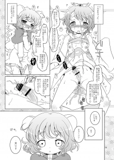 [Ororiya Enpitsudo (Murian, Hiroe Natsuki)] Watashi no Nazrin (Touhou Project) [Digital] - page 14