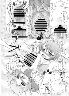 [Ororiya Enpitsudo (Murian, Hiroe Natsuki)] Watashi no Nazrin (Touhou Project) [Digital] - page 19