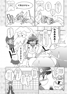 [Ororiya Enpitsudo (Murian, Hiroe Natsuki)] Watashi no Nazrin (Touhou Project) [Digital] - page 25