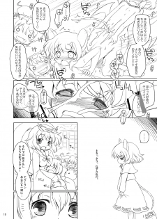 [Ororiya Enpitsudo (Murian, Hiroe Natsuki)] Watashi no Nazrin 4 (Touhou Project) [Digital] - page 9