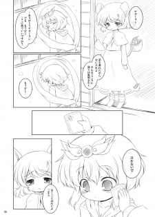 [Ororiya Enpitsudo (Murian, Hiroe Natsuki)] Watashi no Nazrin 4 (Touhou Project) [Digital] - page 5