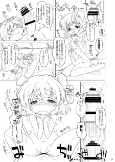 [Ororiya Enpitsudo (Murian, Hiroe Natsuki)] Watashi no Nazrin 4 (Touhou Project) [Digital] - page 24