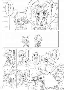 [Ororiya Enpitsudo (Murian, Hiroe Natsuki)] Watashi no Nazrin 4 (Touhou Project) [Digital] - page 14