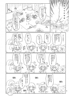 [Ororiya Enpitsudo (Murian, Hiroe Natsuki)] Watashi no Nazrin 4 (Touhou Project) [Digital] - page 13