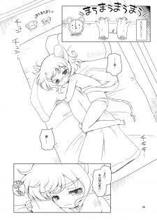 [Ororiya Enpitsudo (Murian, Hiroe Natsuki)] Watashi no Nazrin 4 (Touhou Project) [Digital] - page 7
