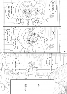 [Ororiya Enpitsudo (Murian, Hiroe Natsuki)] Watashi no Nazrin 4 (Touhou Project) [Digital] - page 6