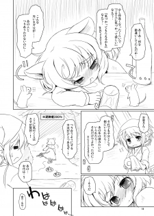 [Ororiya Enpitsudo (Murian, Hiroe Natsuki)] Watashi no Nazrin 4 (Touhou Project) [Digital] - page 17