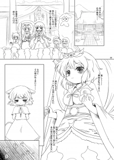 [Ororiya Enpitsudo (Murian, Hiroe Natsuki)] Watashi no Nazrin 4 (Touhou Project) [Digital] - page 8